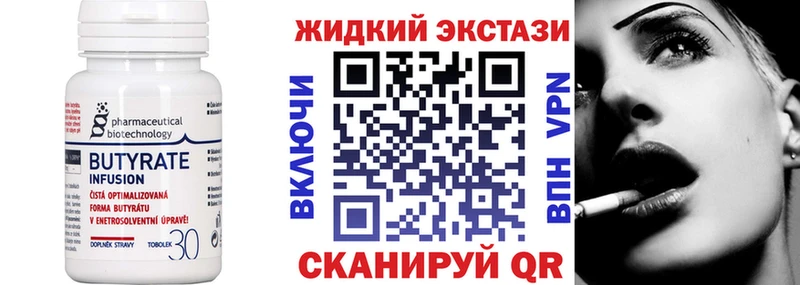 Бутират GHB  купить наркотики сайты  Глазов 