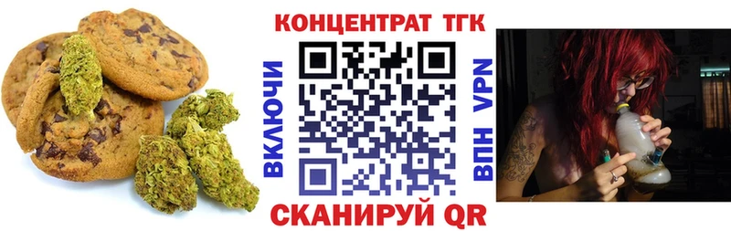Еда ТГК марихуана  Глазов 