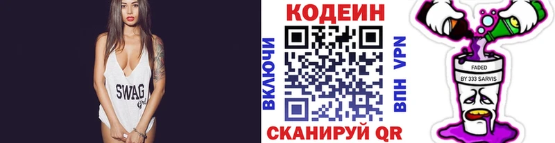 где продают наркотики  Глазов  Кодеин Purple Drank 