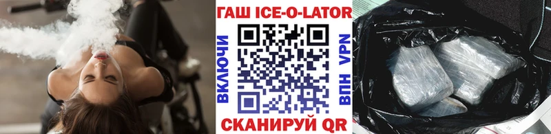 ГАШИШ Ice-O-Lator  дарк нет Telegram  Глазов 