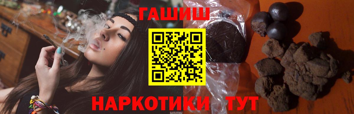 Гашиш hashish  ГАШ гашик  Вход с VPN  где можно купить   Глазов 
