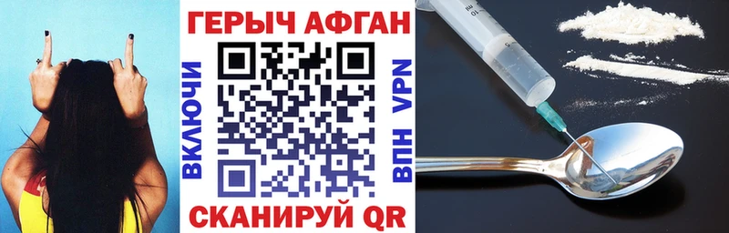 Героин Heroin  Глазов 