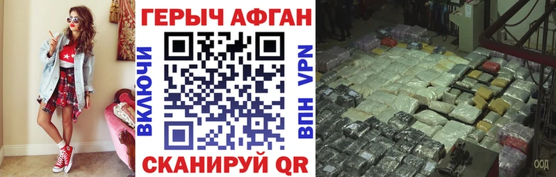 ГЕРОИН VHQ Глазов