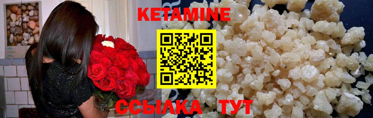 Кетамин ketamine  Вход с VPN  Глазов  КЕТАМИН VHQ 