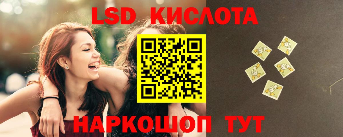 Лсд 25 экстази ecstasy Глазов