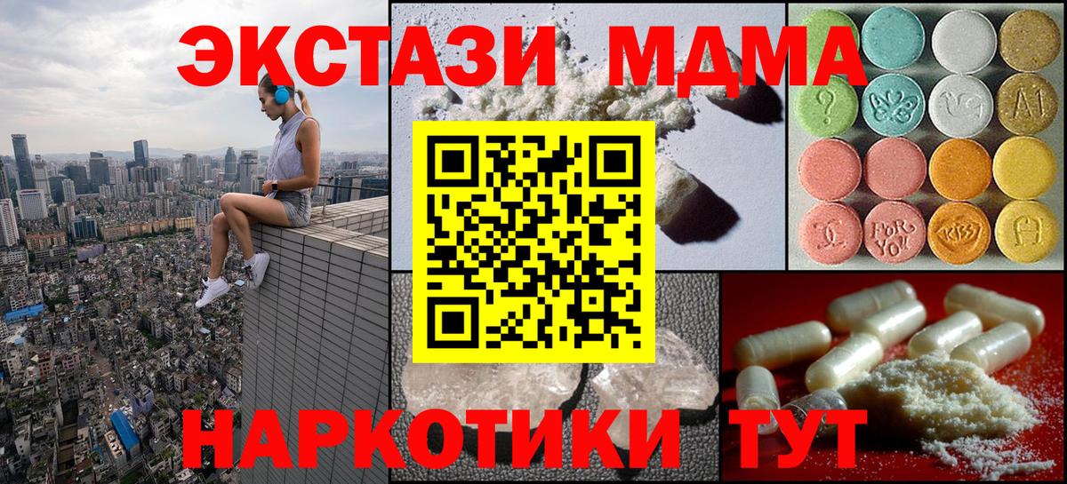 MDMA Molly  Вход с VPN  МДМА  Глазов 