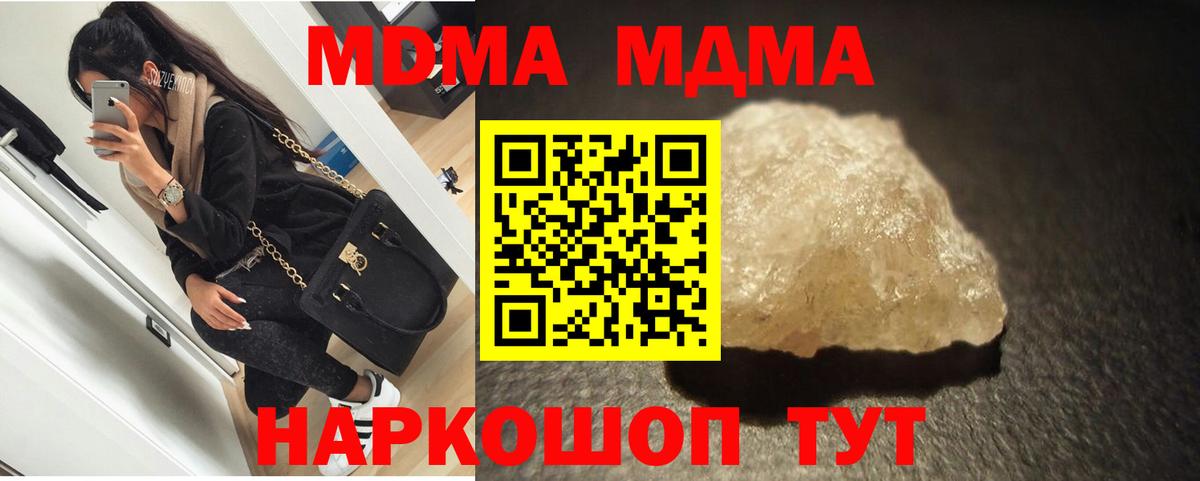 MDMA crystal Глазов