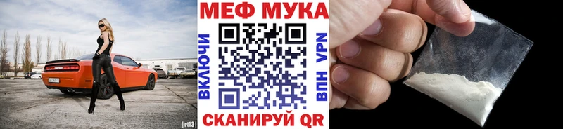 Мефедрон мука Глазов