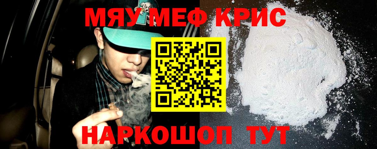 Меф мука  Вход с VPN  Меф  Глазов  Мефедрон мяу мяу 