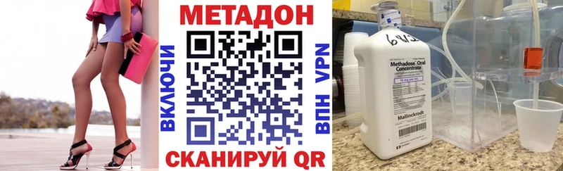 МЕТАДОН VHQ  закладки  Глазов 