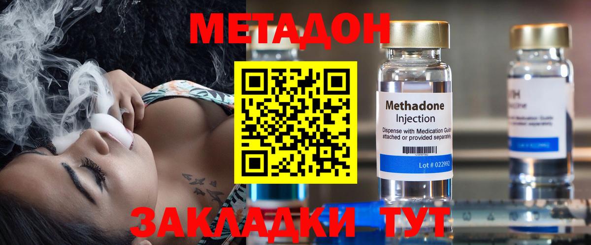 МЕТАДОН мёд  Метадон белоснежный  Глазов  Вход с VPN 