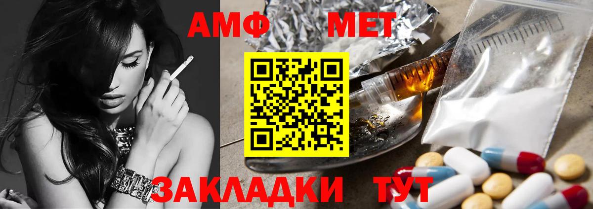 Первитин Methamphetamine Глазов