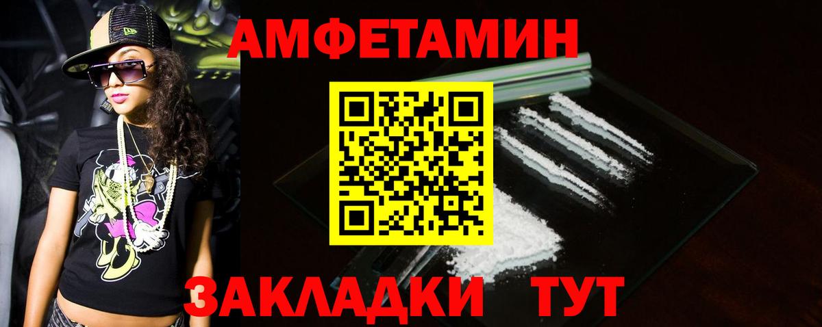 Глазов  МЕТАМФЕТАМИН Methamphetamine  Вход с VPN 