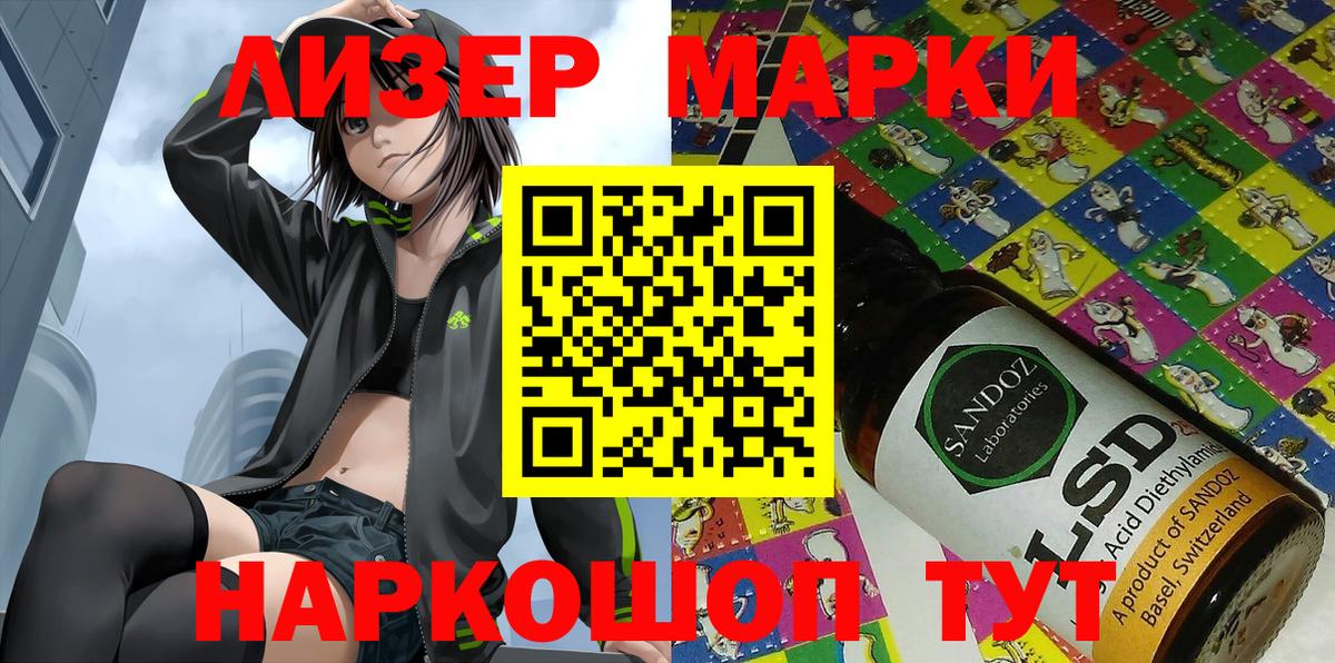 Марки NBOMe 1,5мг Глазов