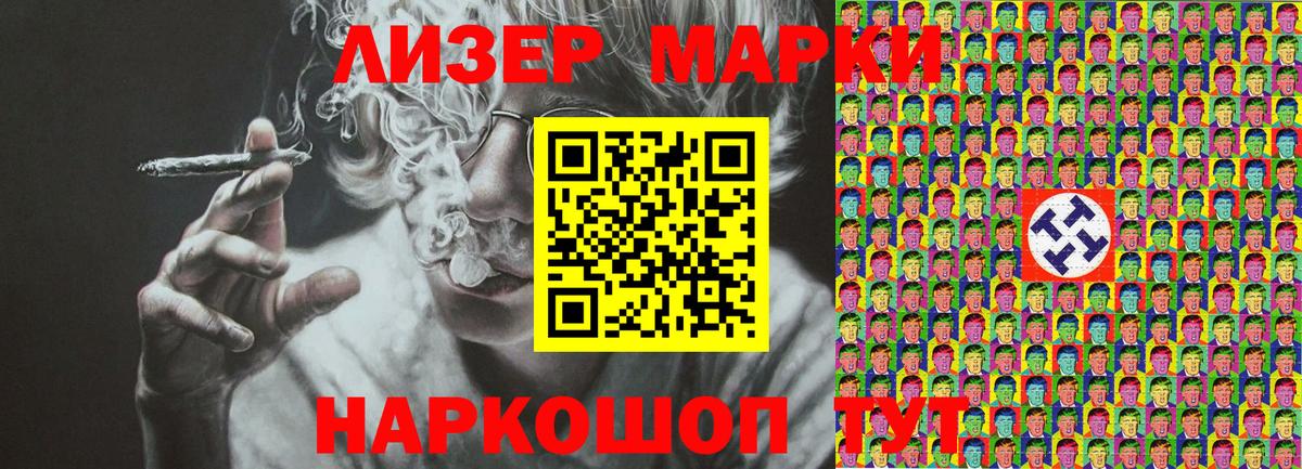 Марки NBOMe  Марки NBOMe 1,5мг  Вход с VPN  Глазов 