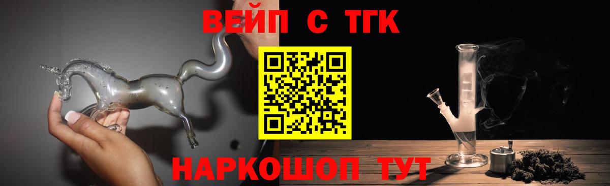 Дистиллят ТГК вейп  Дистиллят ТГК жижа  Вход с VPN  даркнет сайт  Глазов 