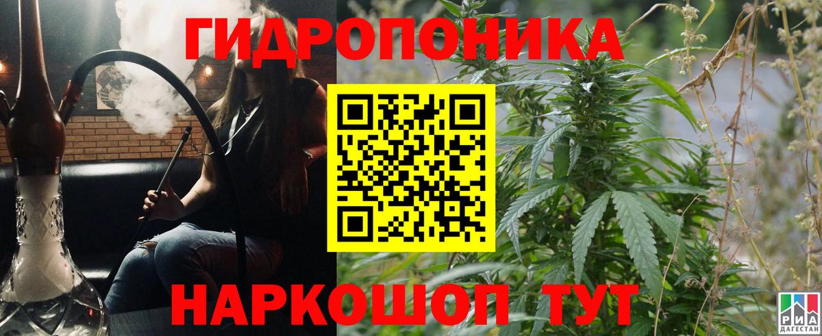 МАРИХУАНА ГИДРОПОН Глазов